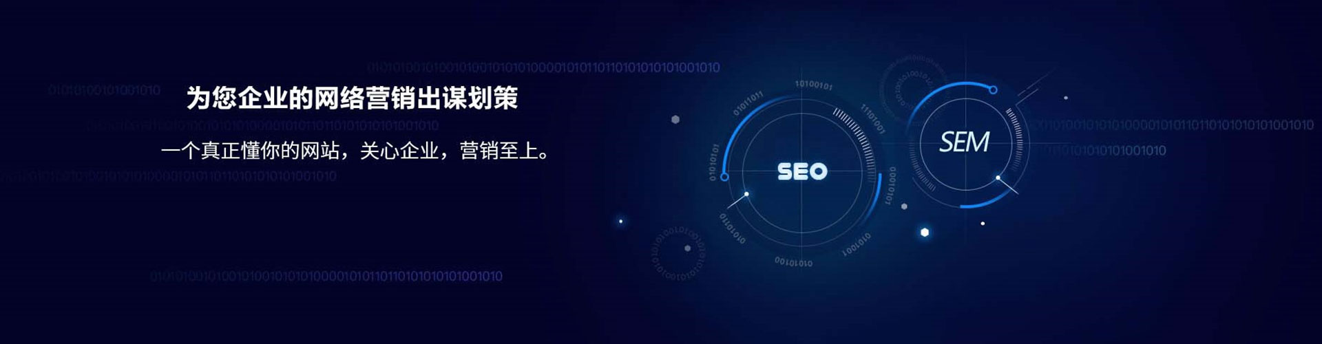 林西sem优化师