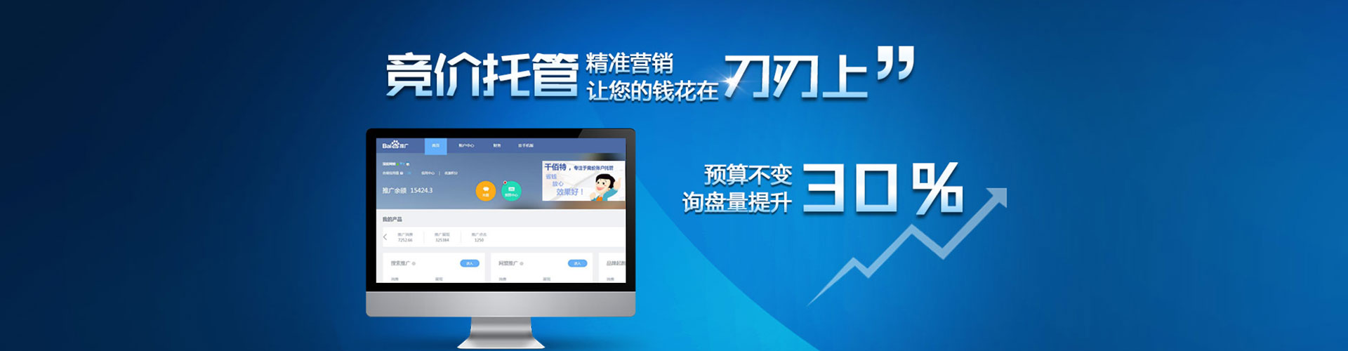 林西竞价开户